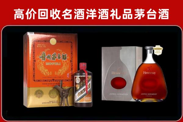 和市回收轩尼诗