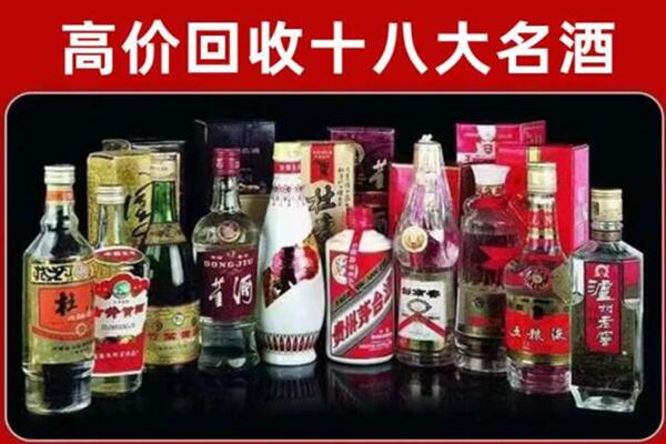 和市回收老酒