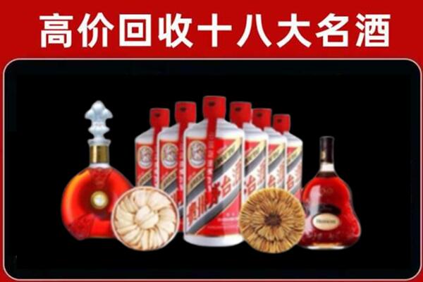 和市回收名酒店