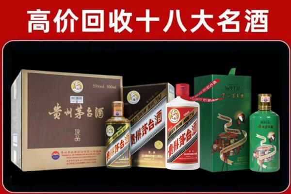 和市回收铁盖茅台酒