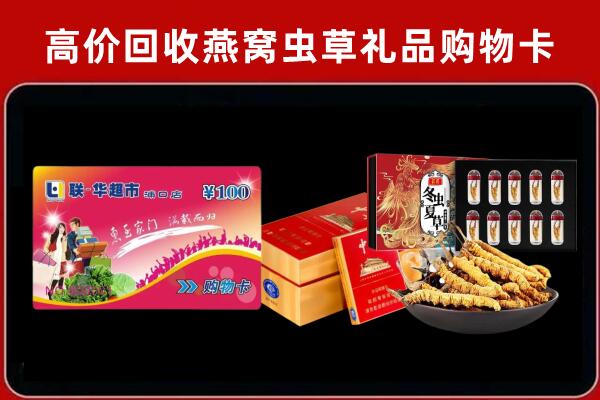 和市回收礼品卡